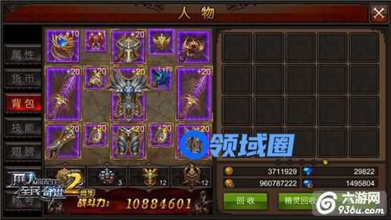 《全民奇迹MU》老司机指路：不花一分钱打造神装！