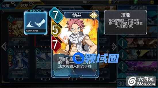 《超次元矩阵》手游 艾特利亚斯·纳兹有什么技能