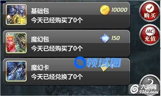 《魔卡幻想》手游 商城系统怎么玩详解
