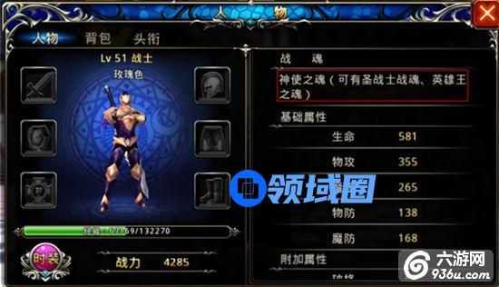 《神之刃》手游 战魂系统详解