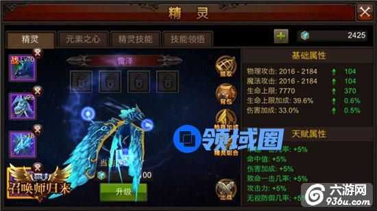 《全民奇迹MU》精灵怎么选？精灵属性全揭秘