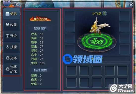 《上古奇迹》手游 神宠都怎么样？