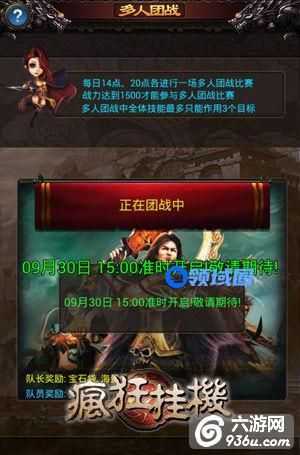 《疯狂挂机》手游 公会系统详解