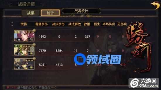 《率土之滨》手游 进阶骑兵兵种解析