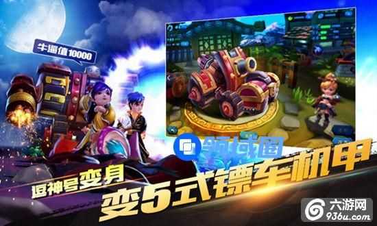 《龙门镖局》手游 镖车系统详解