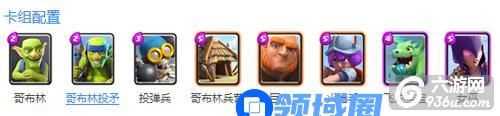 《皇室战争》手游 女巫怎么搭配最强卡组推荐详解