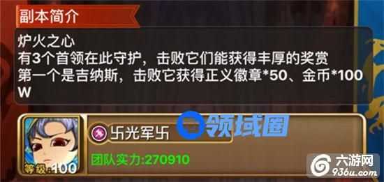 《我叫MT》手游 多人副本炉火之心队长攻略