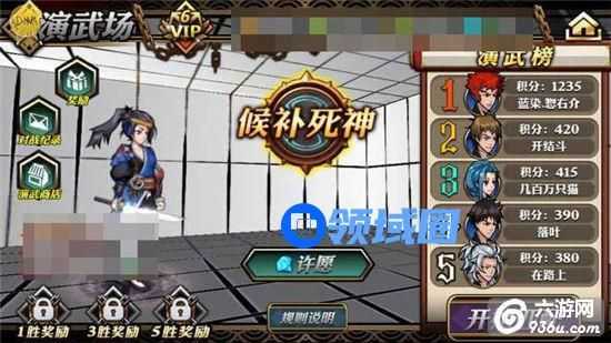 《死神斩之灵》手游 演武场系统解析