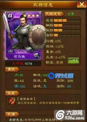 《曹操传》手游 如何选择合适的开局武将详解