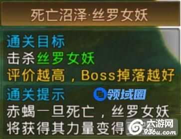 《永恒纪元》手游 试炼boss丝罗女妖怎么打攻略