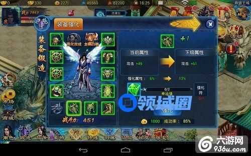 《热血修仙OL》手游 装备提升详解