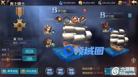 《大航海之路》手游 海上骑士决斗怎么玩攻略