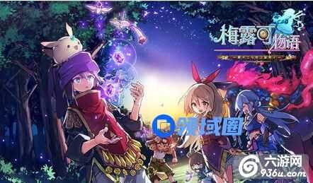 《梅露可物语》 手游 高手怎么玩属性互补攻略