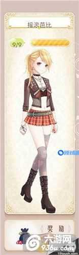 《暖暖环游世界》摇滚芭比套装服饰组成及获得攻略