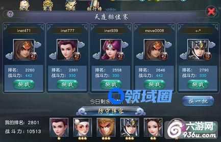 《西游伏妖篇》手游 天庭排位赛玩法介绍