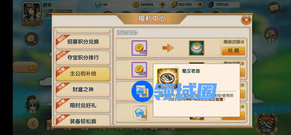 《运筹三国》手游 升级攻略上
