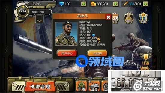 《新特种部队》手游 PVE之冷门卡详解