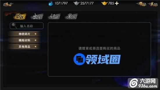 《西游降魔篇3D》手游 交易所系统怎么玩详解