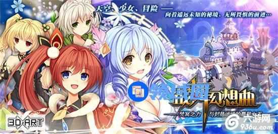 《战舞幻想曲》手游 梦幻星辰和解谜 探宝场景详解