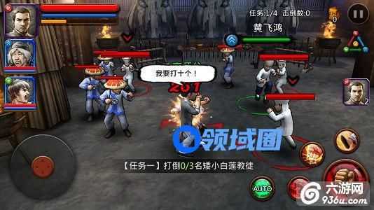 《功夫全明星》手游 副本攻略系列第二章第十二关