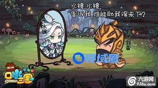 《口水三国》手游 三国大咖秀！五大新武将全揭秘