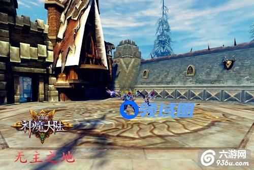 《神魔大陆》手游 全新战场无主之地玩法介绍