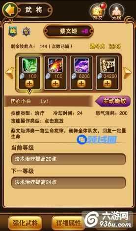 《翻滚吧主公》手游 阵容搭配一些建议