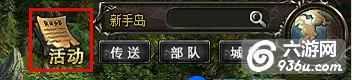 《新神曲》手游 活跃值获得极奖励详解
