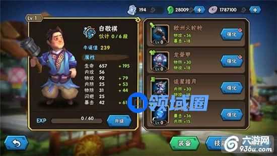 《龙门镖局》手游 橙卡白敬祺介绍