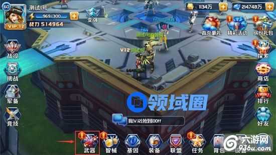 《星河乱斗》手游 武器系统介绍