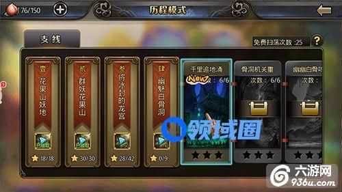 《激斗西游》手游 千里追地涌怎么过攻略