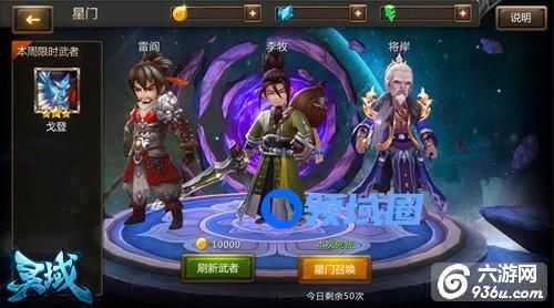 《灵域》手游 器灵师特色玩法指南