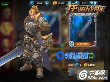 《龙骑战歌》手游 怎么给武器服装改变外观