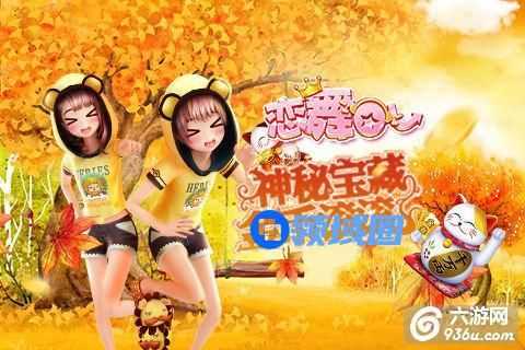 《恋舞OL》手游 喵的宝藏正确打开姿势