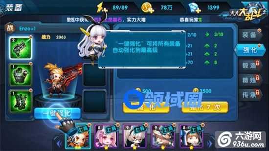 《大大大乱斗》手游 新手玩家如何升级攻略