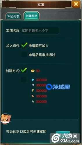 《坦克前线:帝国OL》手游 军团详解