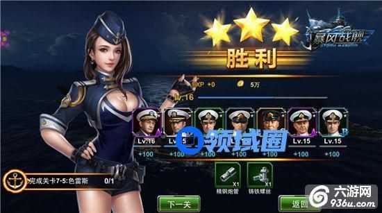 《暴风战舰》手游 副本系统怎么玩详解