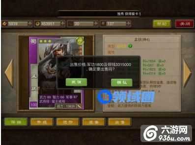 《三国龙翔传》新手开局怎么过图 紫将选择建议