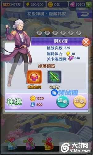 《校花的贴身高手》手游 神境副本怎么玩详解