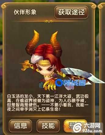 《武林外传电影手游》姬无命数据一览分享