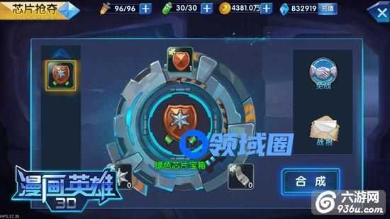 《漫画英雄3D 》手游 夺宝攻略