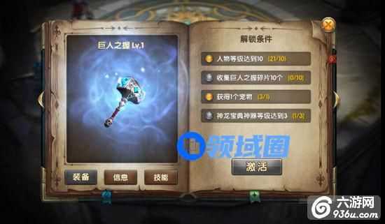 《神龙武士》手游 神器获取方法详解