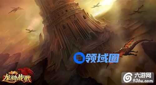 《龙骑战歌》公会系统怎么玩介绍 变大神受膜拜得金币