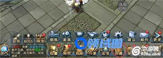 《探墓风云》手游 羽翼系统怎么玩攻略