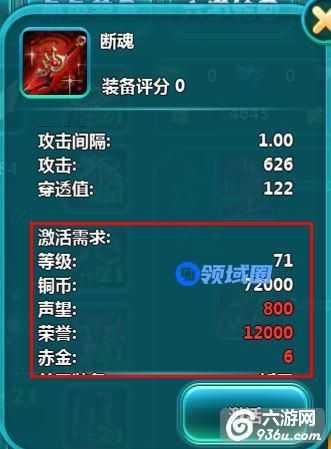 《凡仙》手游 神器装备详解