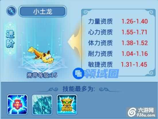 《水浒Q传》手游 召唤兽小土龙与蛟吟龙详解