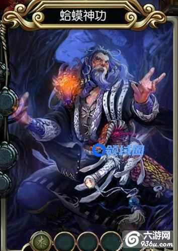 《东方不败》手游 秘笈蛤蟆神功属性详解