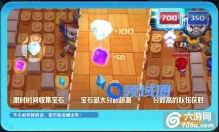 《泡泡联盟》手游 宝石争夺战攻略详解