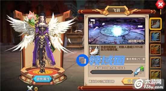 《微微一笑很倾城》翅膀系统怎么玩 成长攻略详解