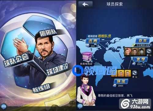 《最佳阵容》手游 私人教练及拉拉队系统独家解析